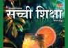 SACHI SHIKSHA HINDI MAY 2026 SACHI SHIKSHA HINDI MAY 2026