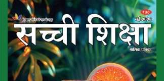 SACHI SHIKSHA HINDI MAY 2026 SACHI SHIKSHA HINDI MAY 2026