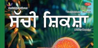SACHI SHIKSHA PUNJABI MAY 2026 SACHI SHIKSHA PUNJABI MAY 2026