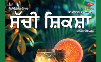 SACHI SHIKSHA PUNJABI MAY 2026 SACHI SHIKSHA PUNJABI MAY 2026