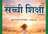 SACHI SHIKSHA HINDI JUNE 2026 SACHI SHIKSHA HINDI JUNE 2026