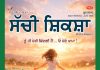 SACHI SHIKSHA PUNJABI JUNE 2026 SACHI SHIKSHA PUNJABI JUNE 2026