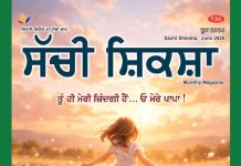 SACHI SHIKSHA PUNJABI JUNE 2026 SACHI SHIKSHA PUNJABI JUNE 2026