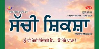 SACHI SHIKSHA PUNJABI JUNE 2026 SACHI SHIKSHA PUNJABI JUNE 2026