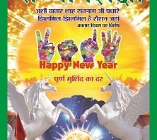 Hindi January 2014