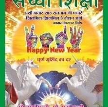 Hindi January 2014