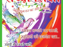 SACHI SHIKSHA Hindi March 2014