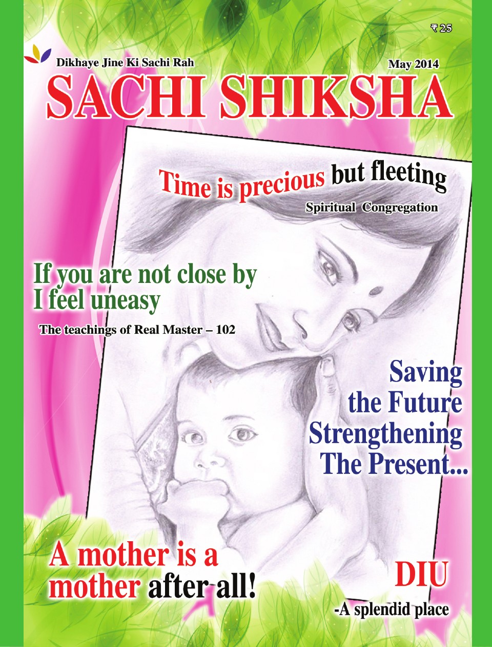 SACHI SHIKSHA English May 2014