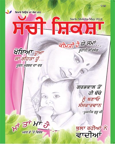 SACHI SHIKSHA Punjabi May 2014