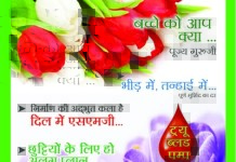 SACHI SHIKSHA Hindi June 2014