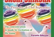 SACHI SHIKSHA English Sep 2014