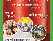SACHI SHIKSHA Hindi Feb 2015