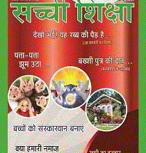 SACHI SHIKSHA Hindi Feb 2015