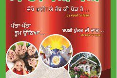 SACHI SHIKSHA Punjabi Feb 2015