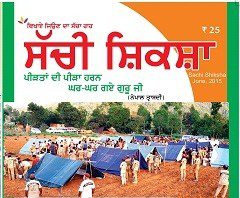 SACHI SHIKSHA Punjabi June 2015