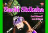 SACHI SHIKSHA English February 2016
