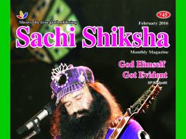 SACHI SHIKSHA English February 2016