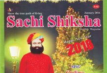 SACHI SHIKSHA English january 2016