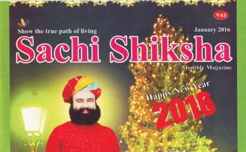 SACHI SHIKSHA English january 2016