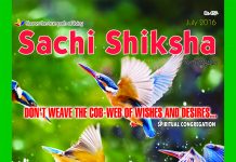 SACHI SHIKSHA English July 2016