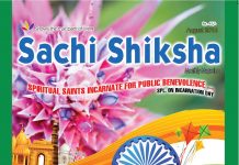 SACHI SHIKSHA English August 2016