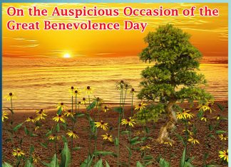 On the Auspicious Occasion of the Great Benevolence Day (Editorial)