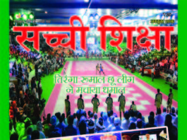 SACHI SHIKSHA Hindi October 2016