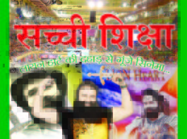 SACHI SHIKSHA Hindi November 2016