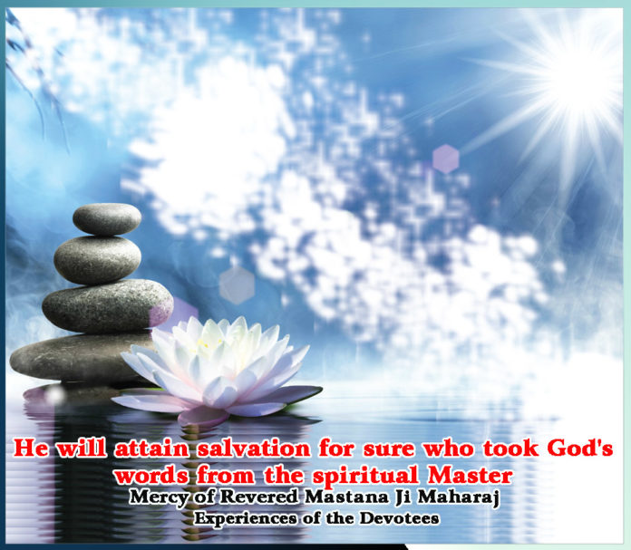 He will attain salvation for sure who took God's words from the spiritual Master