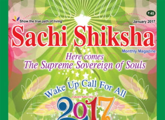 SACHI SHIKSHA English January 2017