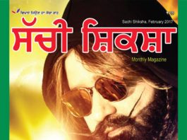 SACHI SHIKSHA Punjabi February 2017