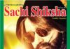 SACHI SHIKSHA English February 2017