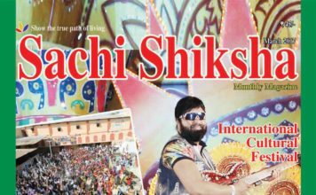 SACHI SHIKSHA English March 2017