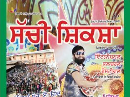 SACHI SHIKSHA Punjabi March 2017