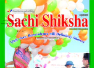 SACHI SHIKSHA English April 2017