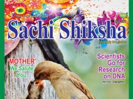 SACHI SHIKSHA English May 2017