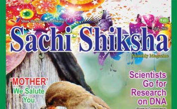 SACHI SHIKSHA English May 2017