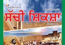 SACHI SHIKSHA Punjabi June 2017