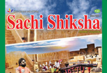 SACHI SHIKSHA English June 2017