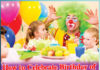 How to Celebrate Birthday of Your Child - Sachi Shiksha