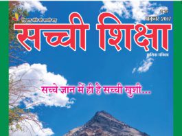 Sachi Shiksha Hindi October 2017