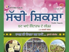 SACHI SHIKSHA PUNJABI FEBRUARY 2020
