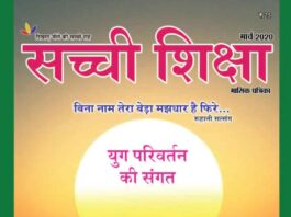 HINDI MARCH 2020