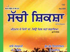 SACHI SHIKSHA PUNJABI JUNE 2020
