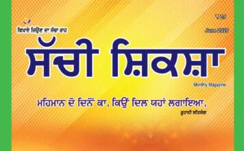 SACHI SHIKSHA PUNJABI JUNE 2020