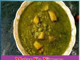 Hoe to make Matar Ka Nimona at home - Sachi Shiksha