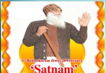 Rahmokaram Diwas 28 February