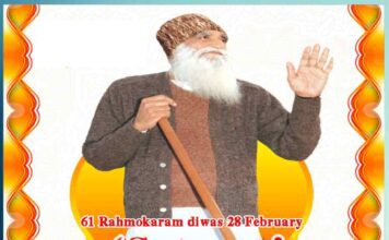 Rahmokaram Diwas 28 February
