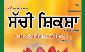 SACHI SHIKSHA PUNJABI FEBRUARY 2021