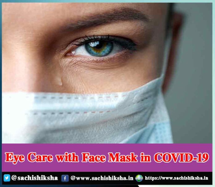 Eye Care With Face Mask In COVID-19 - Sachi Shiksha